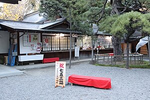 浅间神社(笛吹市) - 维基百科，自由的百科全书