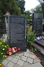 Братська могила жертв фашизму 59-101-0025.jpg
