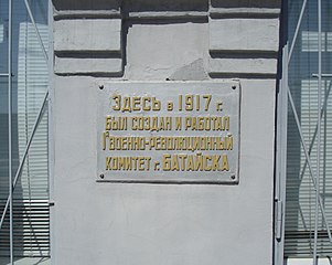 Targa commemorativa sull'edificio degli uffici