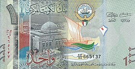 Sixième version du billet de 1 Dinar (2014-)
