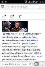 Миниатюра для Мобильный браузер