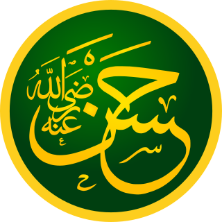 Hasan ibn Ali Grandson of Muhammad and Shiite Imam (625–670)