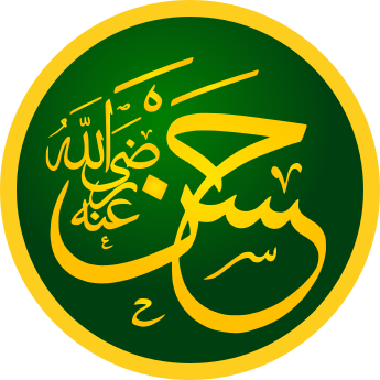 File:الحسن ابن علي.svg