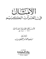 تصغير للنسخة بتاريخ 22:36، 19 أغسطس 2022