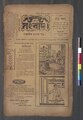 ১৩:২৩, ১৫ মে ২০২৩-এর সংস্করণের সংক্ষেপচিত্র