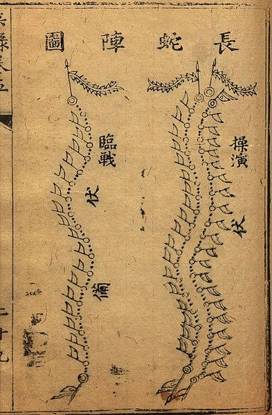 File:兵錄 何汝賓 明朝三 46.jpg