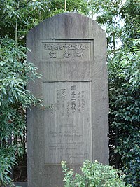 青松寺: 歴史, 墓所, 近隣情報