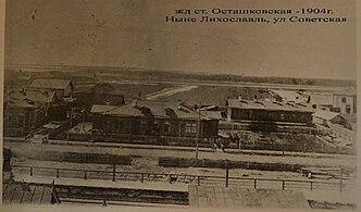Лихославль в 1904 году