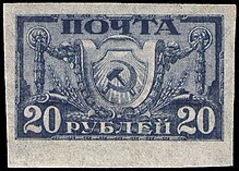"Hammer and sickle" symbol, 20 rubles. Designed by V. Kupriyanov