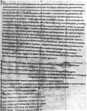 Une page couverte de texte manuscrit se terminant par une liste de noms précédés de croix