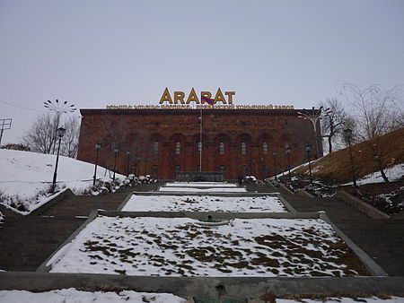 Fail:Ararat brandy factory in Yerevan, Winter time.JPG