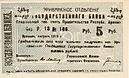 ArmeniaP14x(S659)-50Rubles-1919(1920)-donatedoy uni.jpg