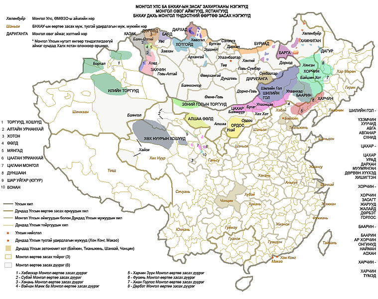 File:Atlas Mongolica.jpg