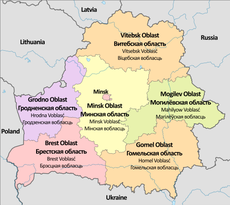 Belarus, administrative divisions - en - colored.png