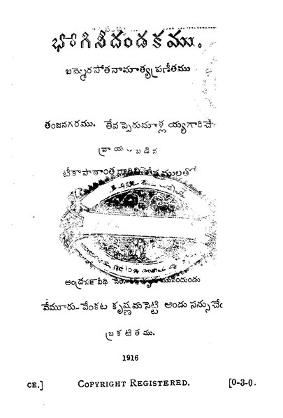 దస్త్రం:Bhogini-Dandakamu.pdf
