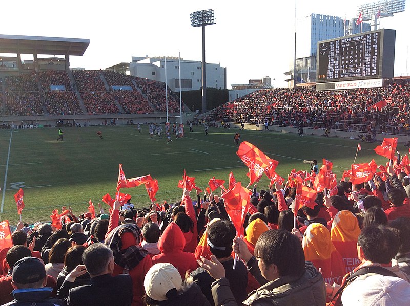 File:Chichibunomiya Rugby Stadium-1.jpg