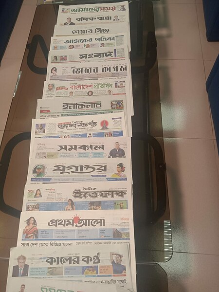 File:Collection of Bangladesh Newspapers.jpg