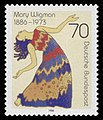 Mary Wigman MiNr. 1301