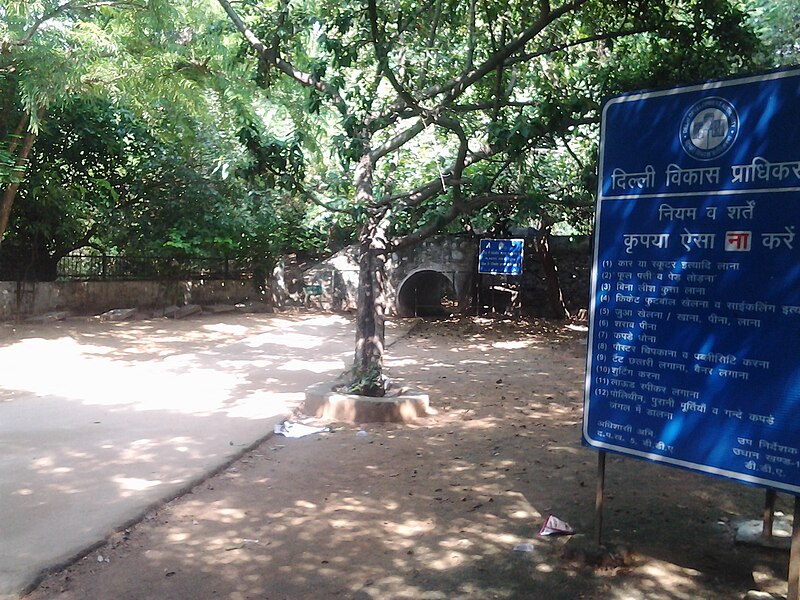 File:DDA notice near main gate towards Sheikh Sarai-II inside Jahanpanah City Forest.jpg