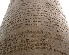 1800 years separate these two inscriptions: Brahmi script of the 3rd century BCE (Edict of Ashoka), and its derivative, 16th century CE Devanagari script (1524 CE), on the Delhi-Topra pillar.
