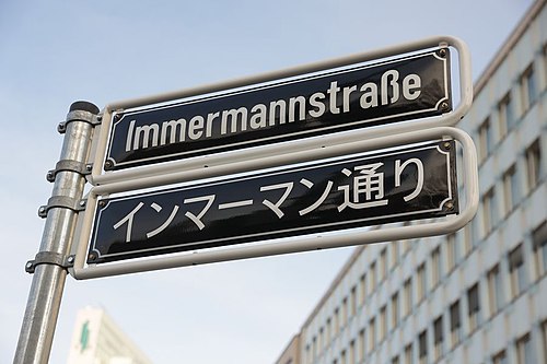 Immermannstraße Düsseldorf