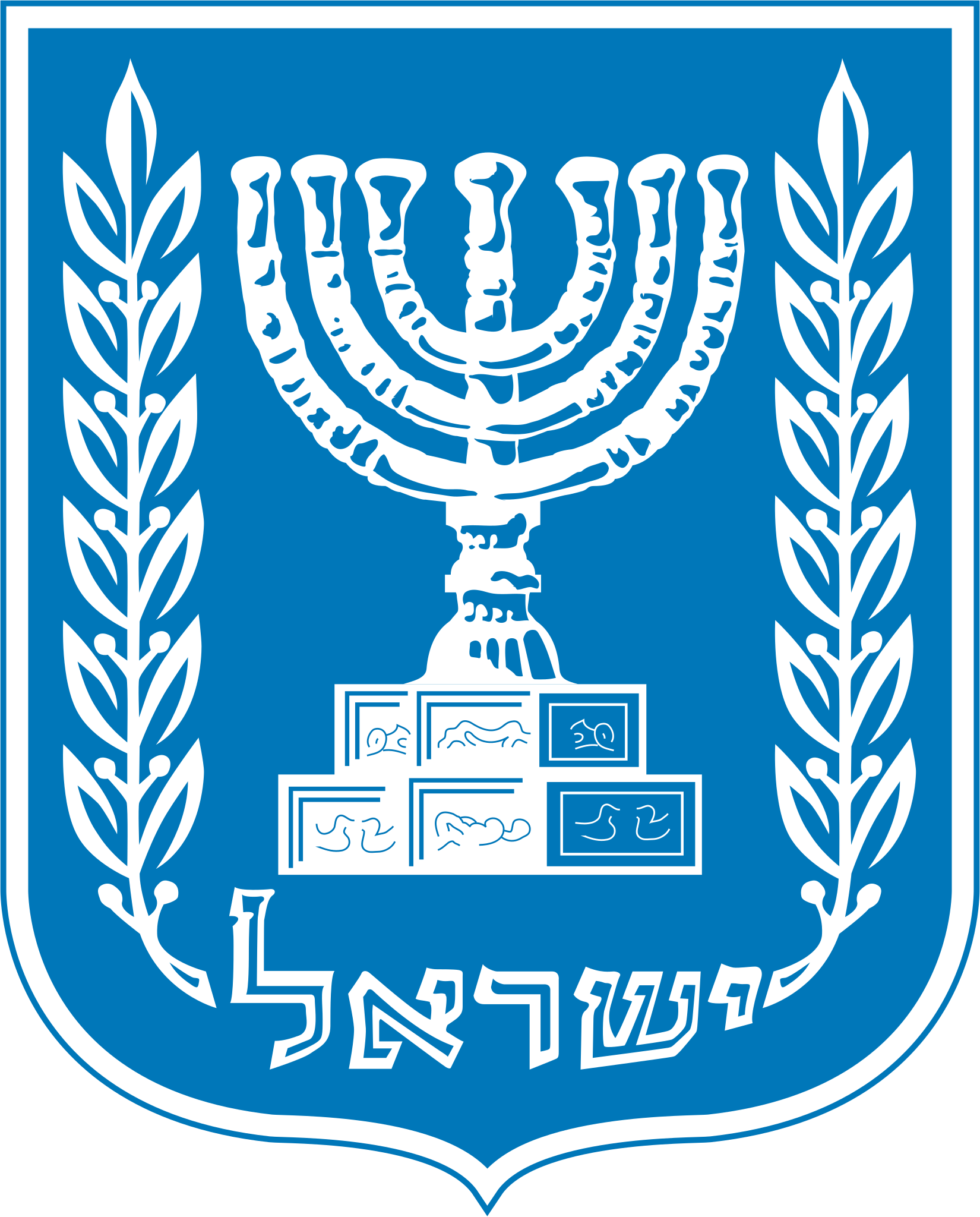 File Emblem Of Israel Svg Wikimedia Commons