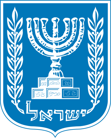 Iisraeli vapp