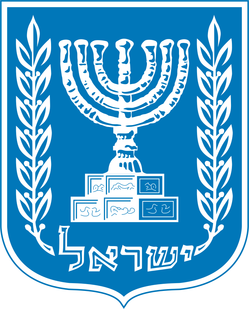 Израиль - Герб