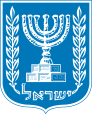 Wappen Israels