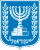 Coat of arms of Israel.svg