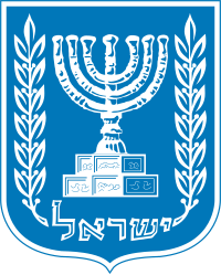 Anschauliches Bild des Abschnitts Wappen Israels