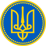 Seal of Vladimir the Great