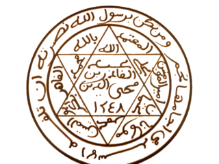 File:Magic Seal.png - Wikimedia Commons