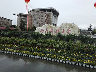 <span class="mw-page-title-main">Southwest University of Science and Technology</span> Provincial public university in Mianyang, Sichuan, China