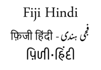 Fiji Hindi in Devanagari, Nastaliq, and Kaithi Script.png