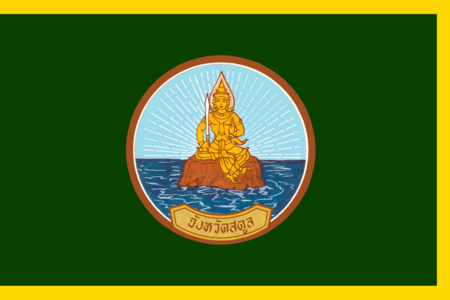 ไฟล์:Flag_Satun_Province.png