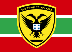 Flag of the Hellenic Army General Staff