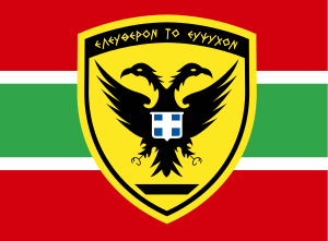 Flag of the Greek Army.svg