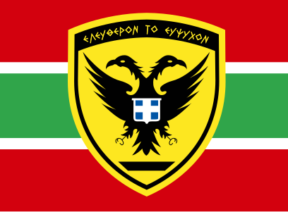 File:Flag of the Greek Army.svg