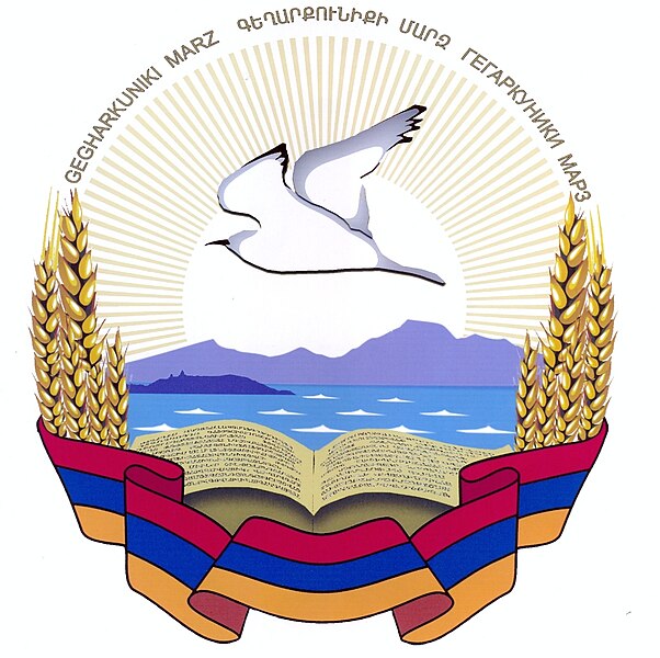 File:Gegharkunik Province Coat of Arms.jpg
