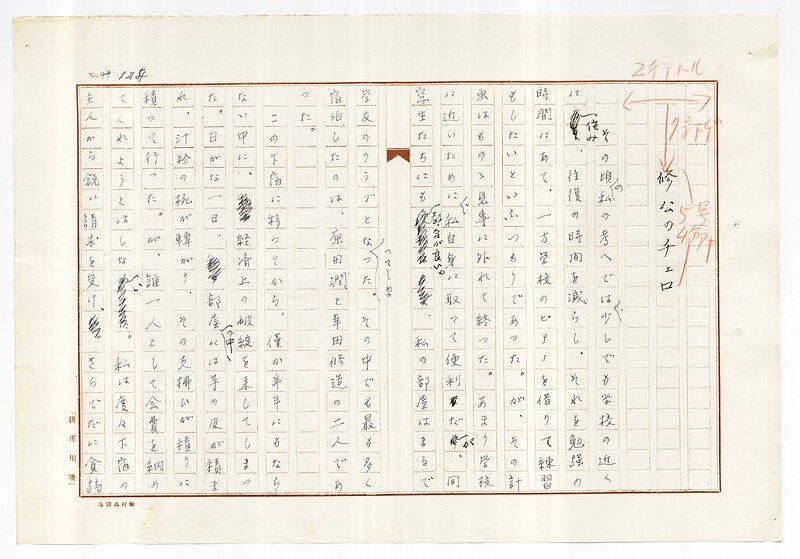 File:Geidai-archives-2-126.jpg