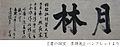 2011年3月5日 (土) 16:39時点における版のサムネイル