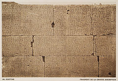 Gortyne Fragment de la Grande Inscription - Baud-bovy Daniel Boissonnas Frédéric - 1919.jpg