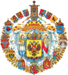 Gran Escudo de Armas del Imperio Ruso (1882 – 1917).