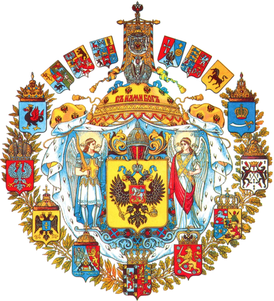 File:Greater coat of arms of the Russian empire.png