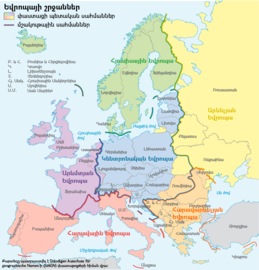 Եվրոպայի մշակութային և պետական սահմաններ