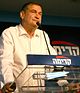 Haim Ramon - Kadima 2.jpg