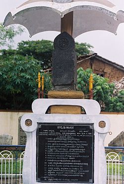 ಹಲ್ಮಿಡಿ ಶಾಸನ ಪ್ರತಿಕೃತಿ ಪೀಠದ ಮೇಲೆ ಅಳವಡಿಸಲಾಗಿದೆ