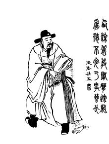 Han Sui Qing Dynasty portrait.jpg