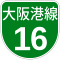 阪神高速16号標識